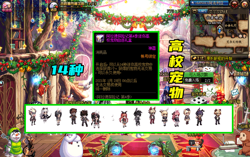 dnf第四季战令时装外观及奖励介绍