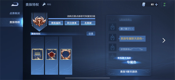 王者荣耀贵族等级价格 2022贵族等级价格表