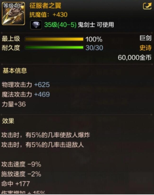 dnf征服者之翼武器介绍