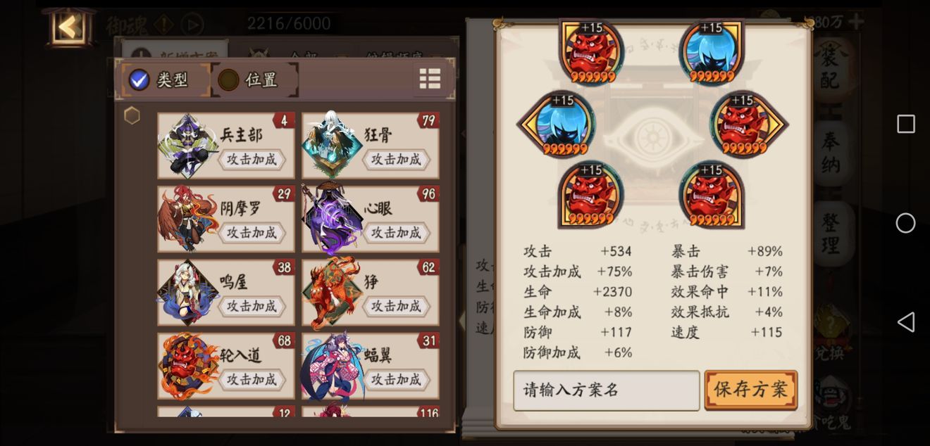 阴阳师超鬼王阵容推荐