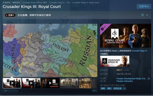 《十字军之王3》DLC“皇家宫廷”发售