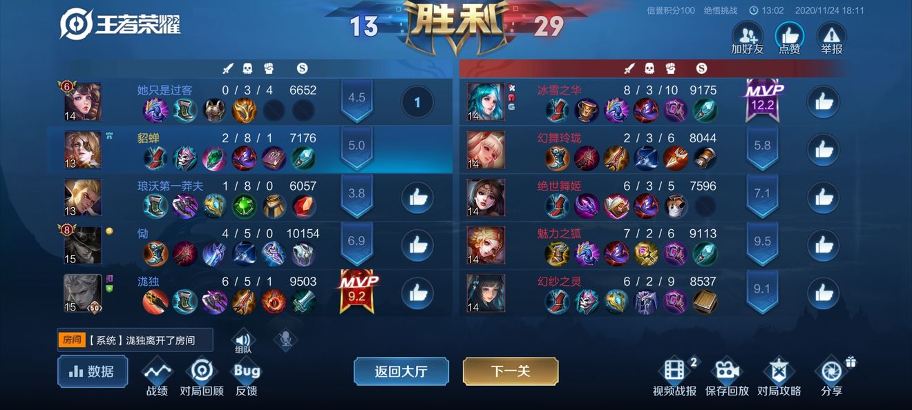 王者荣耀觉悟挑战20关怎么过