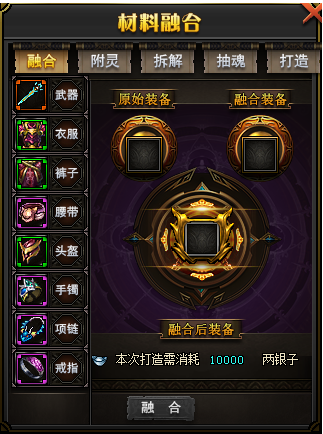 《名将三国》“武器融合”系统的关键点分析