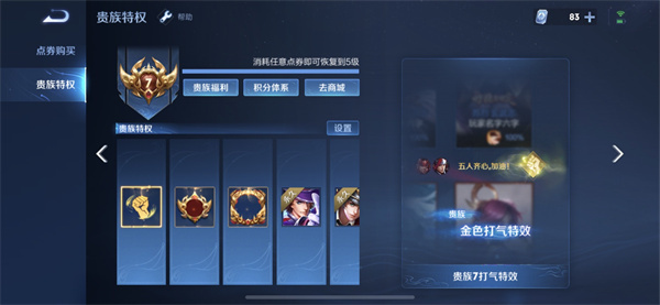 王者荣耀贵族等级价格 2022贵族等级价格表
