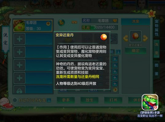 《梦想世界》手游新服“虎虎生威”2月11日开启