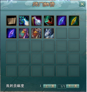 剑啸九州每日必做任务介绍