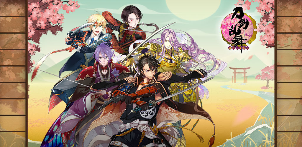 刀剑乱舞公式