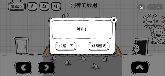 茶叶蛋大冒险第六十六关过关攻略
