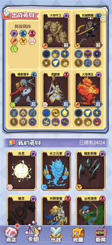魔塔与勇士战士与牧师阵容怎么搭配