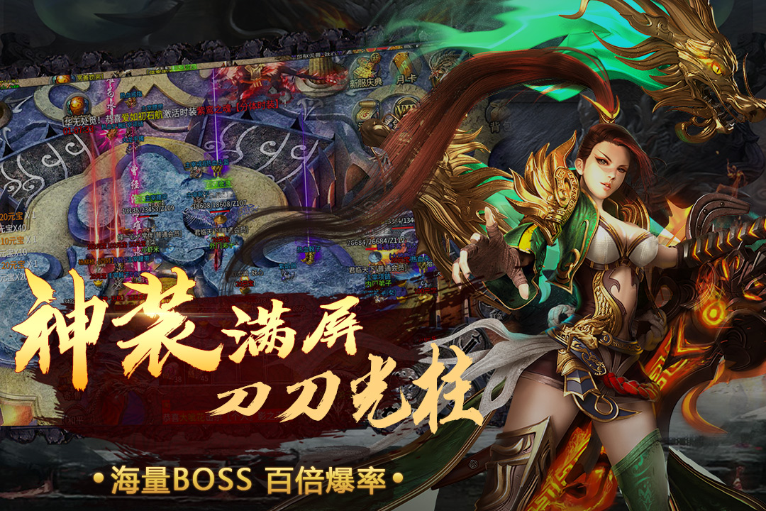 烈火一刀无限元宝版电脑版