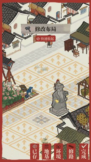 江南百景图广场怎么拆