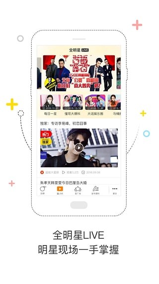 娱乐八卦游戏app电脑版