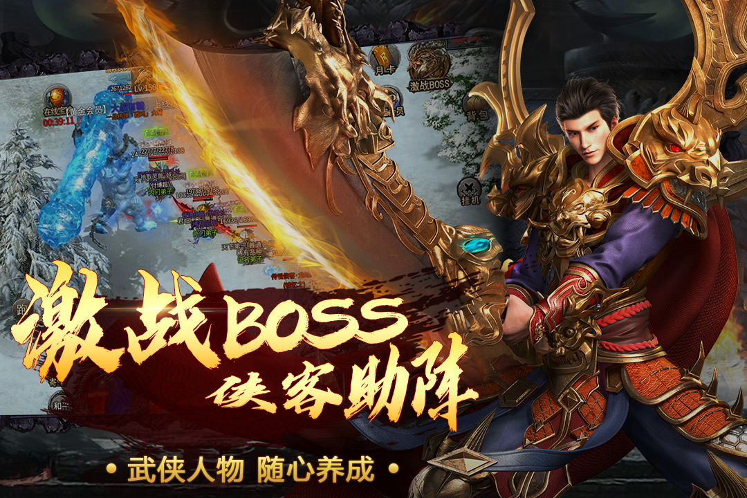烈火一刀0氪gm版电脑版
