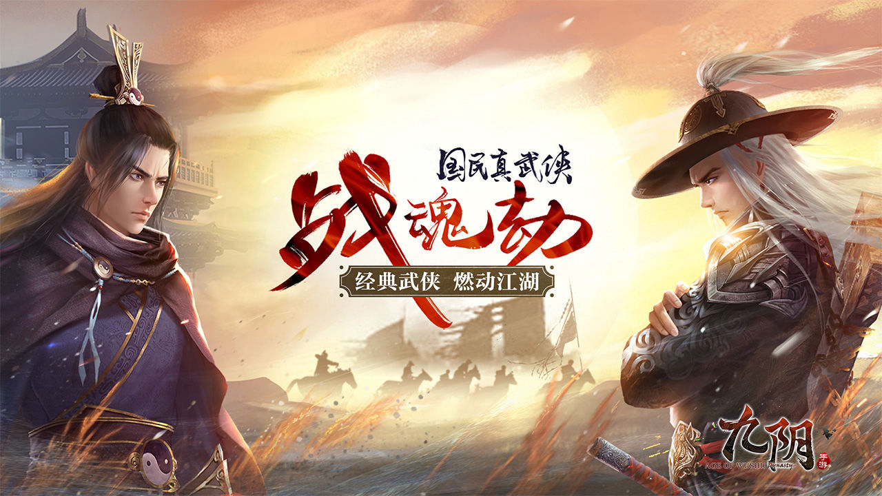 九阴手游怎么用电脑玩
