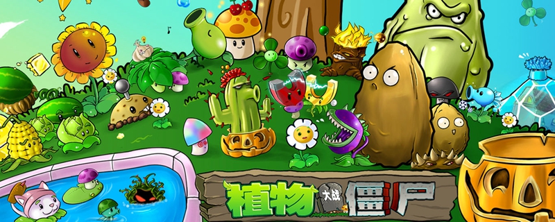 植物大战僵尸植物图鉴大全及介绍