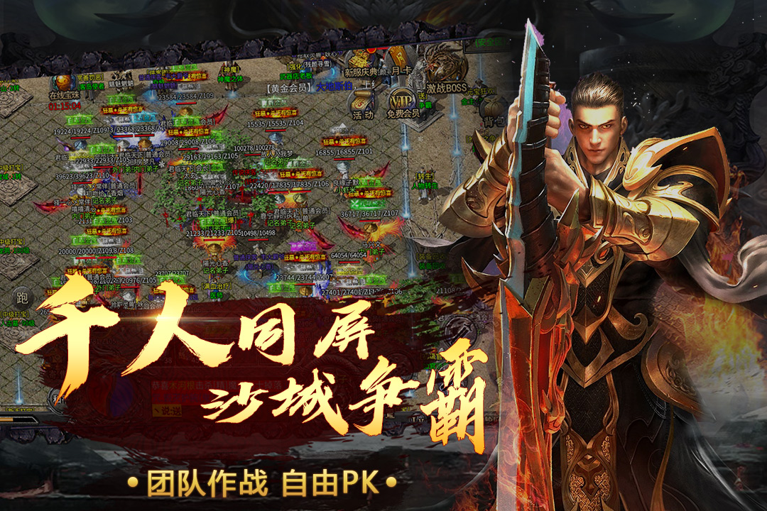 烈火一刀0氪gm版电脑版
