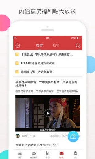 娱乐八卦游戏app电脑版