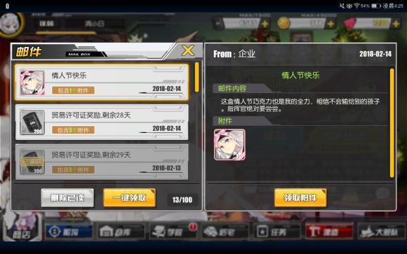碧蓝航线情人节礼物怎么获得