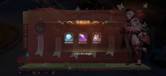 有杀气童话2情人节&元宵节活动来袭