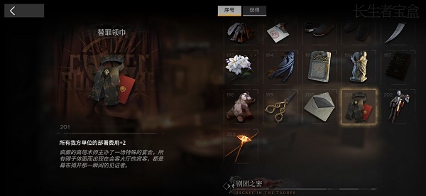 明日方舟喉舌触发条件介绍