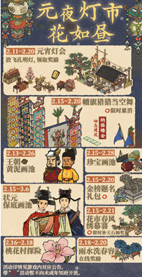 江南百景图状元保底画池活动介绍