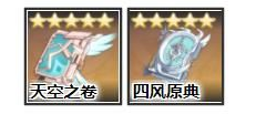 原神砂糖武器选择