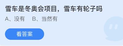 蚂蚁庄园2022年2月12日答案汇总