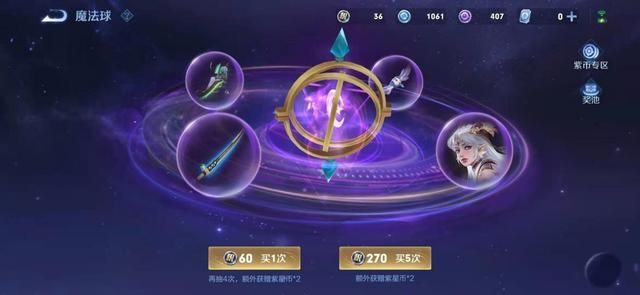 2022王者荣耀紫星币300个要多少钱 要攒多久