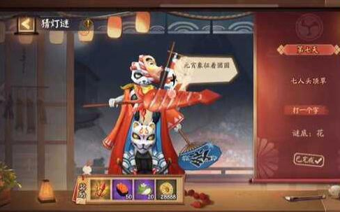 七人头顶草