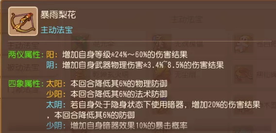 梦幻西游手游九转天阶王者5怎么打攻略