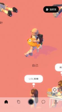 啫喱app電腦版