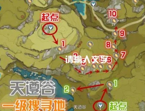 原神石珀采集地点分享