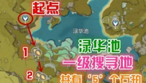 原神石珀采集地点分享