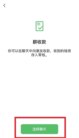 微信绿包怎么发