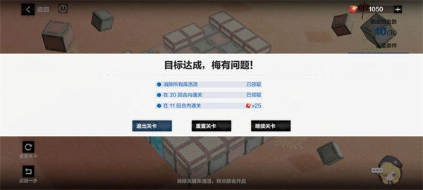 战双帕弥什落梅融雪第一章到第五章过关攻略