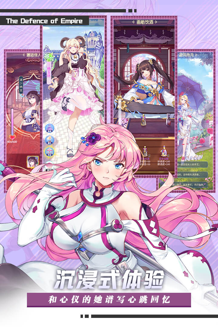 帝国防线国际服电脑版