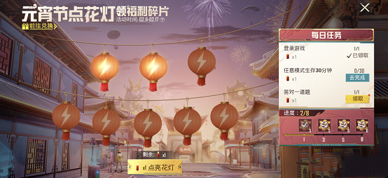 和平精英元宵节点花灯蜡烛怎么获得方法