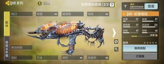 使命召唤手游qxr怎么获得