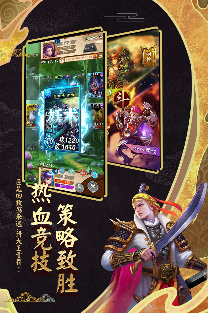 富甲封神传电脑版
