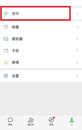 微信绿包怎么发
