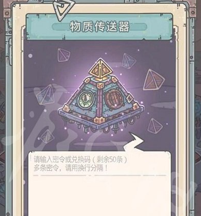 最强蜗牛2月14日密令是什么
