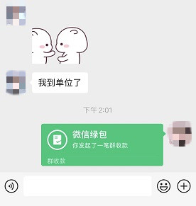 微信绿包怎么发