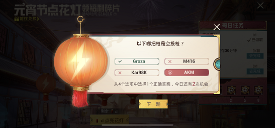 和平精英元宵节点花灯蜡烛怎么获得方法