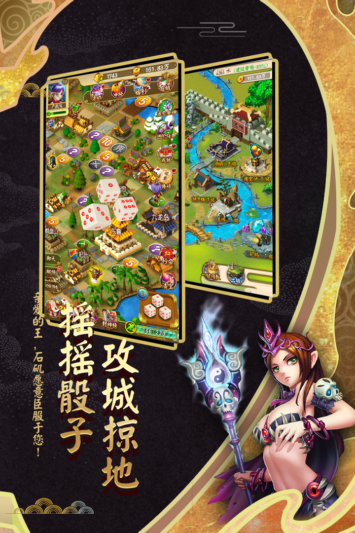 富甲封神传电脑版