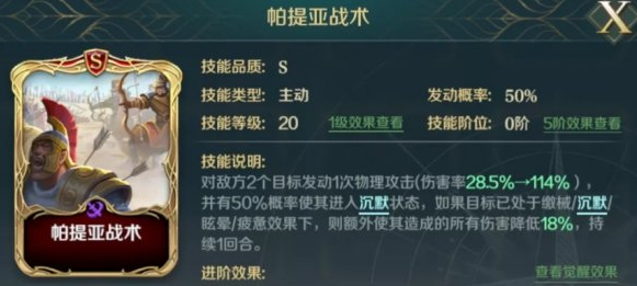 文明与征服刘邦技能怎么搭配