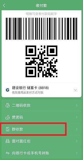 微信绿包怎么发