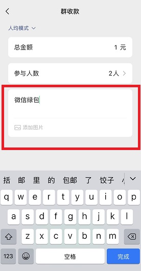 微信绿包怎么发