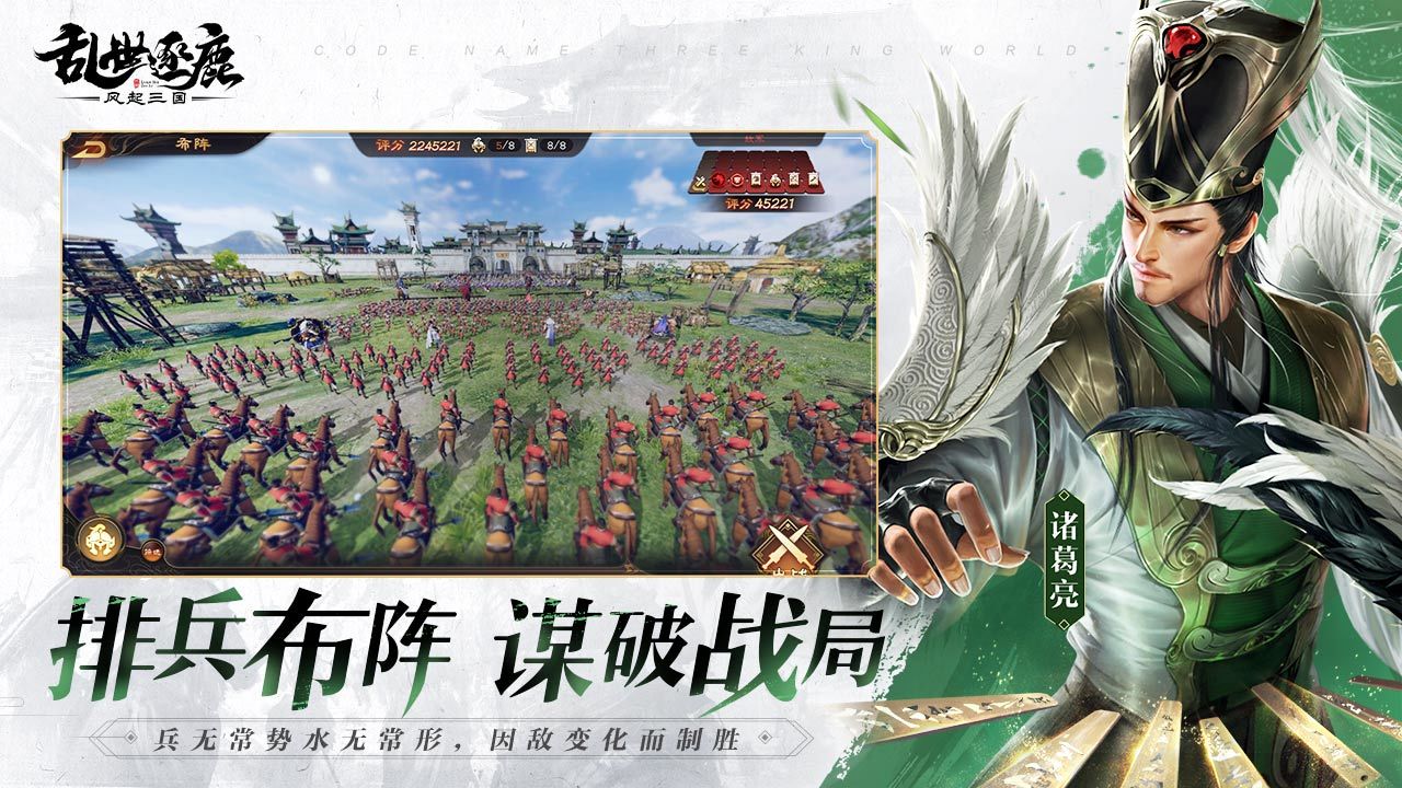 乱世逐鹿风起三国怎么在电脑上玩