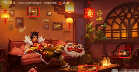 英雄联盟手游拜访腕豪活动怎么完成