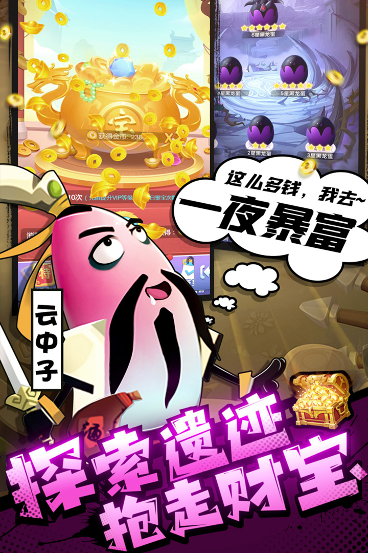 城防乱斗破解版电脑版